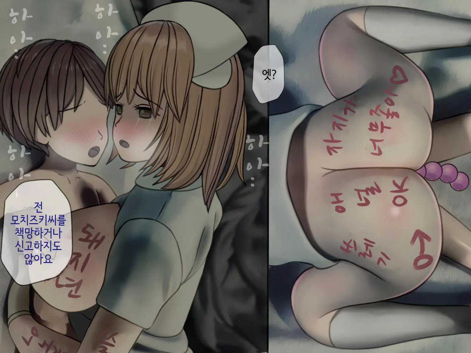 Sakusei Byoutou (4) ~Seikaku Saiaku No Nurse Shika Inai Byouin De Shasei Kanri Seikatsu~ | 착정병원4~ 성격 나쁜 간호사들밖에 없는 병원에서 사정관리생활~